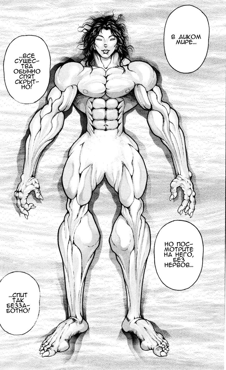 Read Hanma Baki RU Manga Online