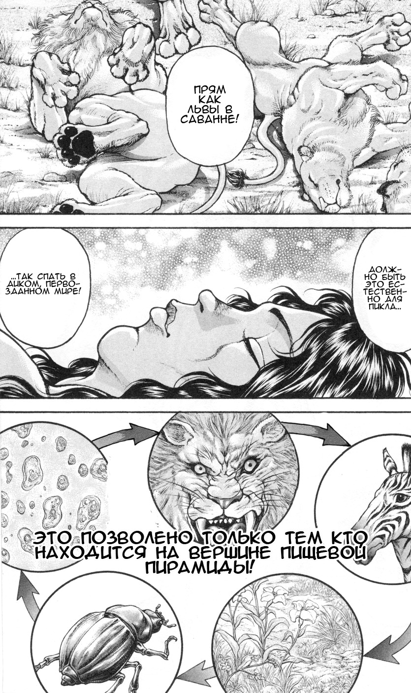 Read Hanma Baki RU Manga Online