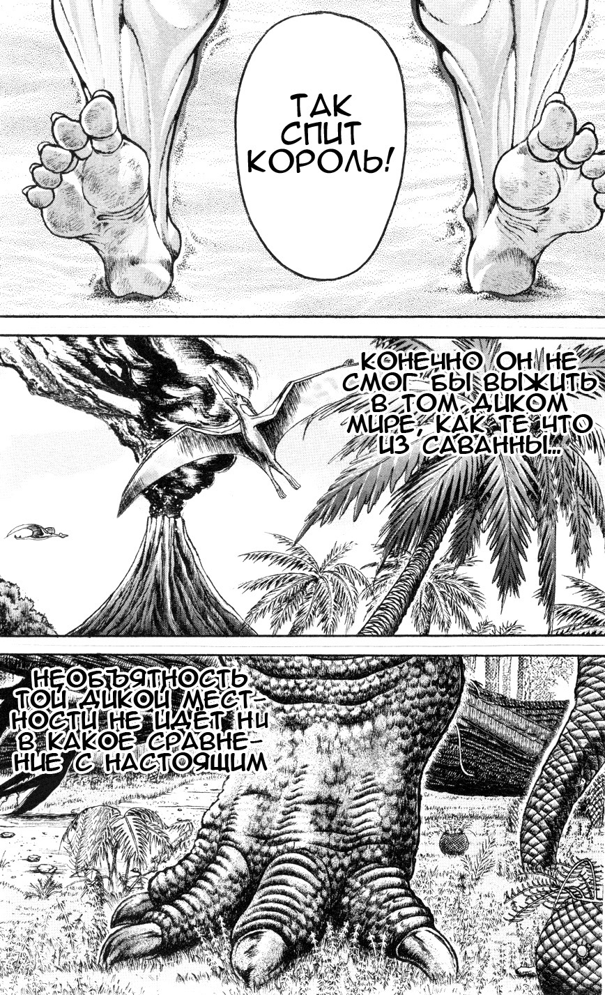 Read Hanma Baki RU Manga Online