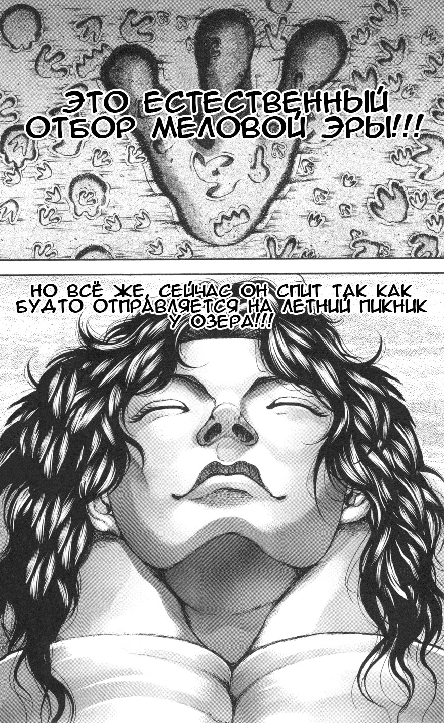 Read Hanma Baki RU Manga Online