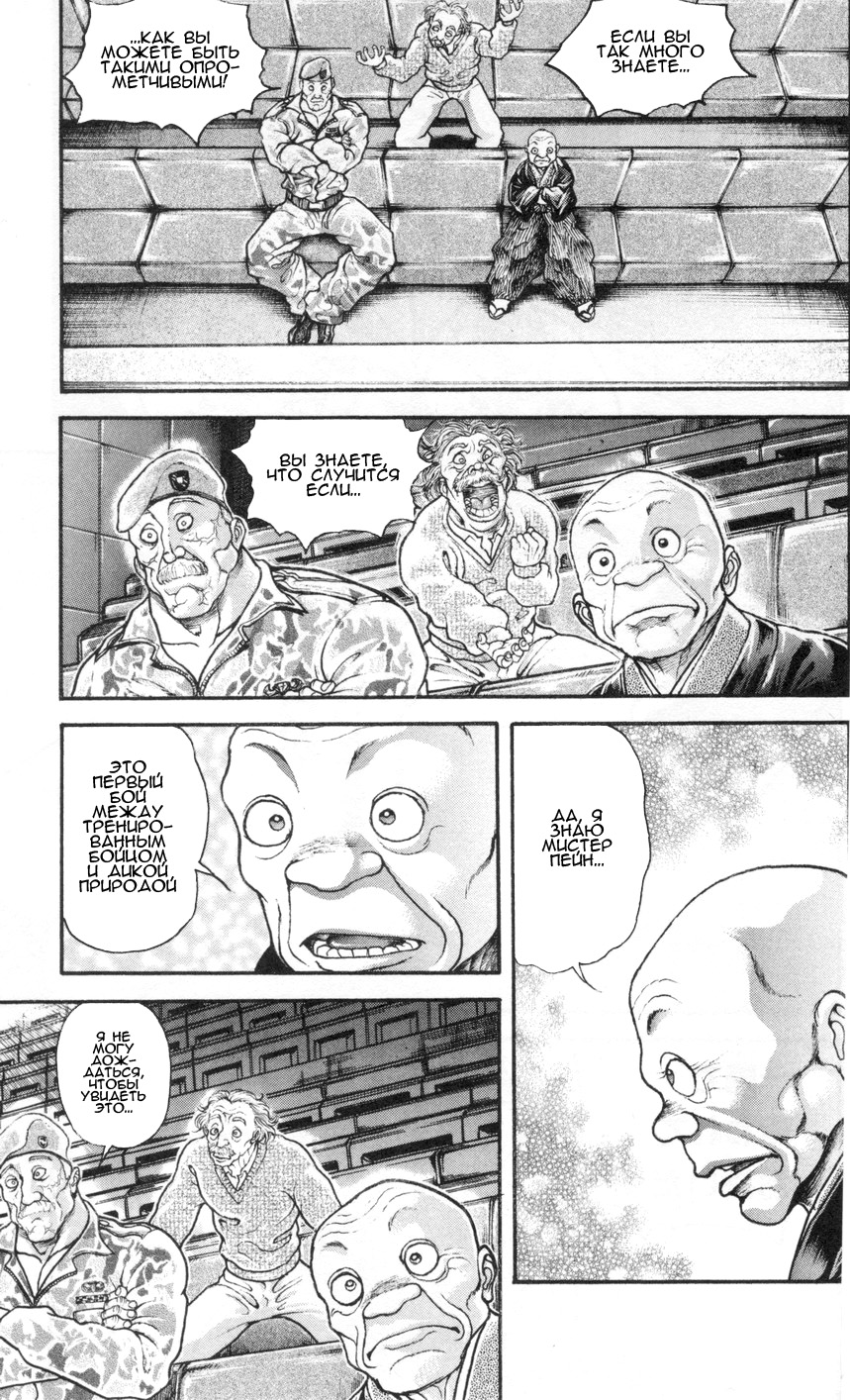 Read Hanma Baki RU Manga Online