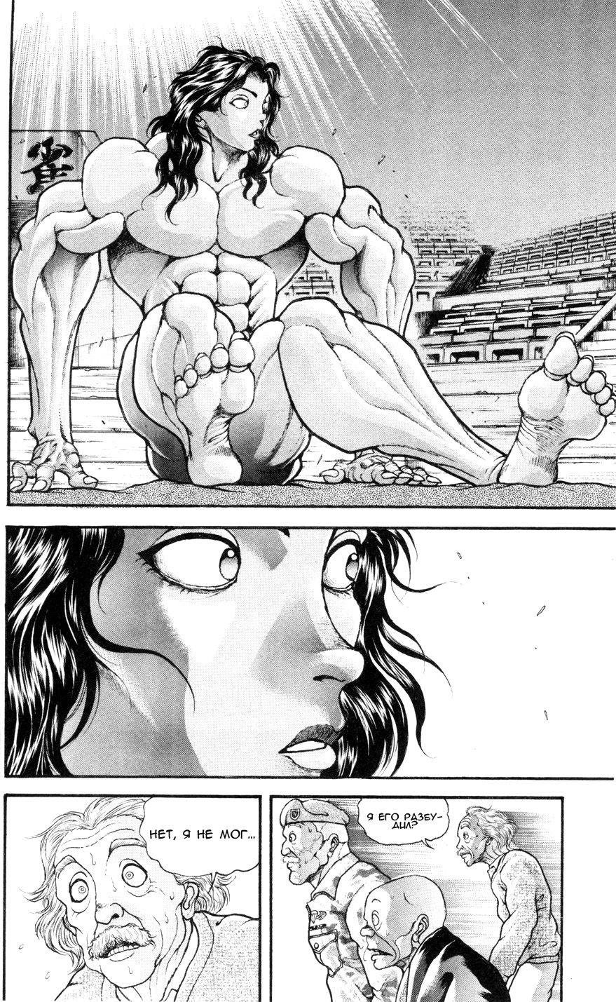 Read Hanma Baki RU Manga Online