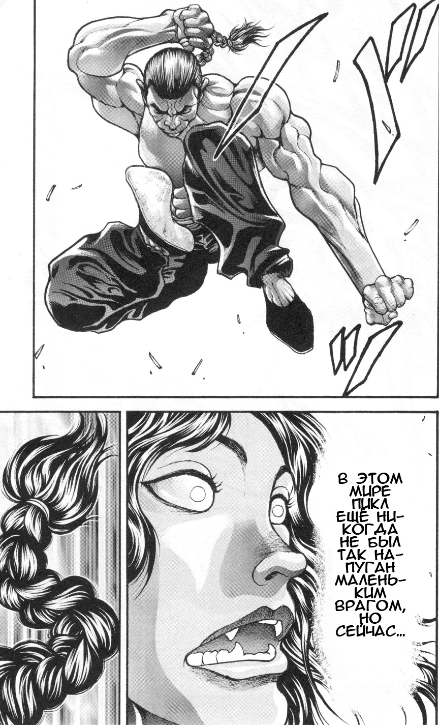 Read Hanma Baki RU Manga Online