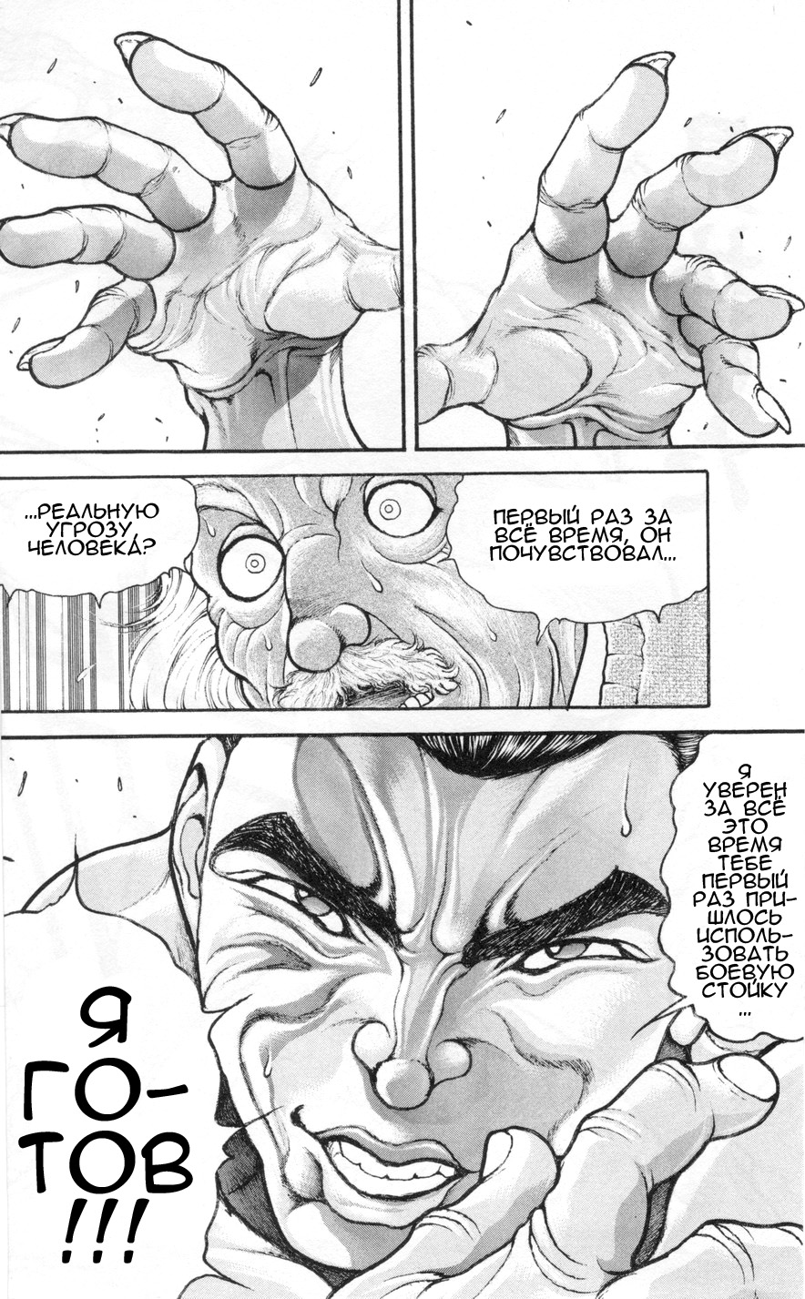 Read Hanma Baki RU Manga Online