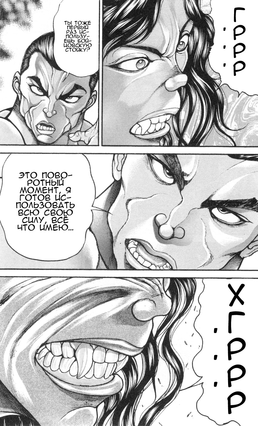 Read Hanma Baki RU Manga Online