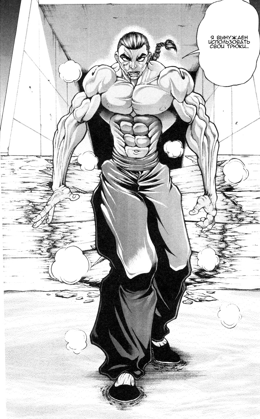 Read Hanma Baki RU Manga Online