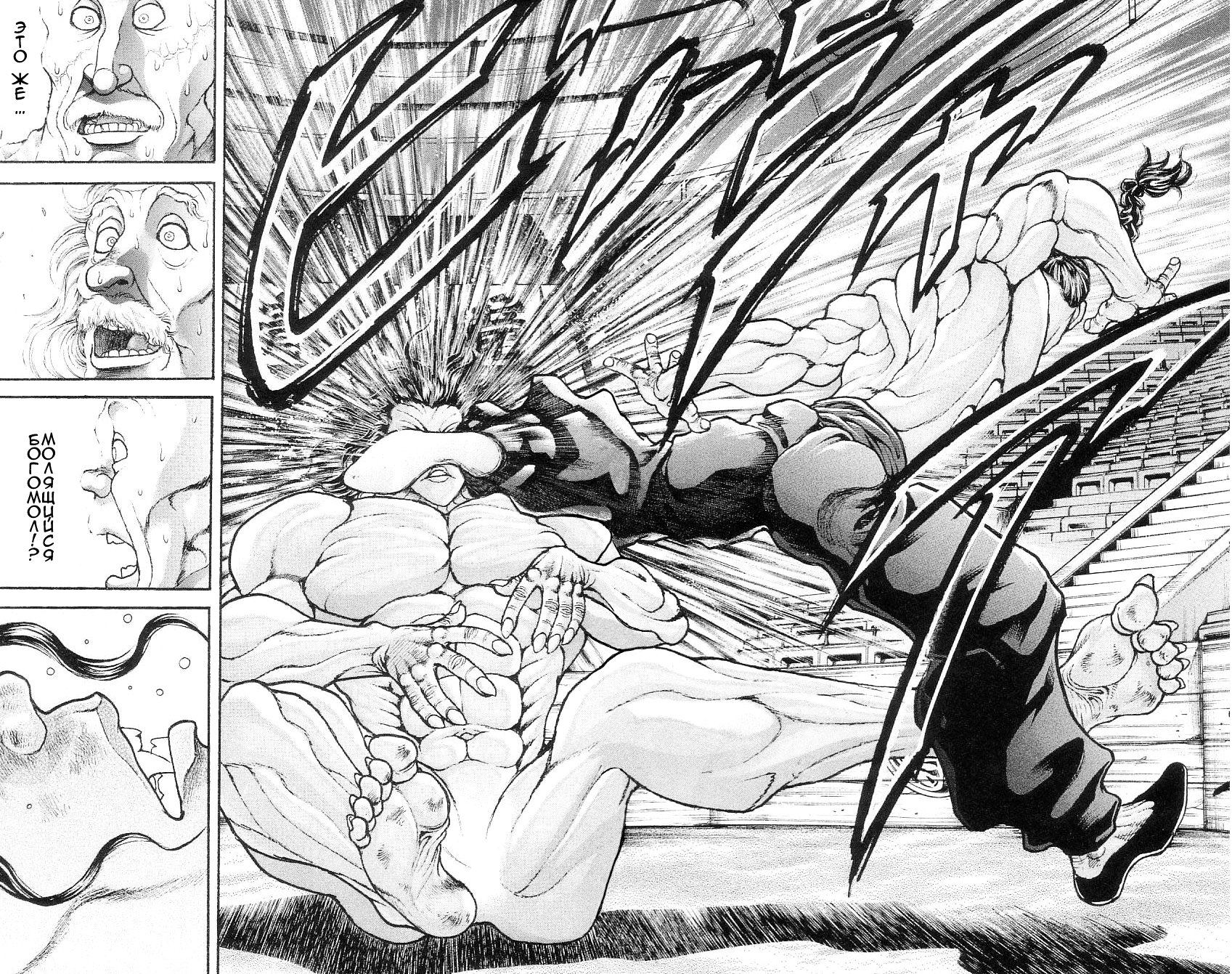 Read Hanma Baki RU Manga Online