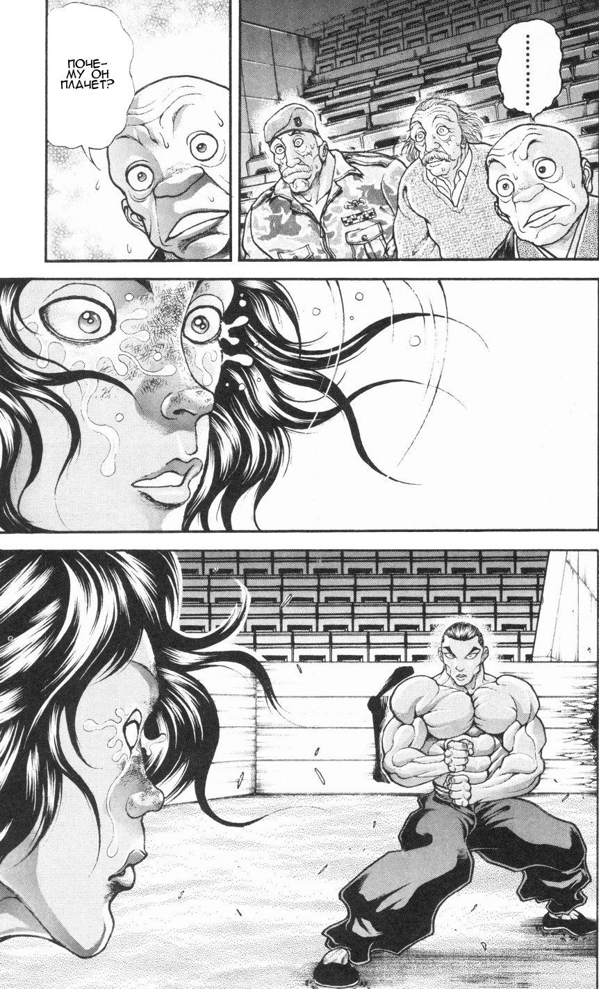 Read Hanma Baki RU Manga Online