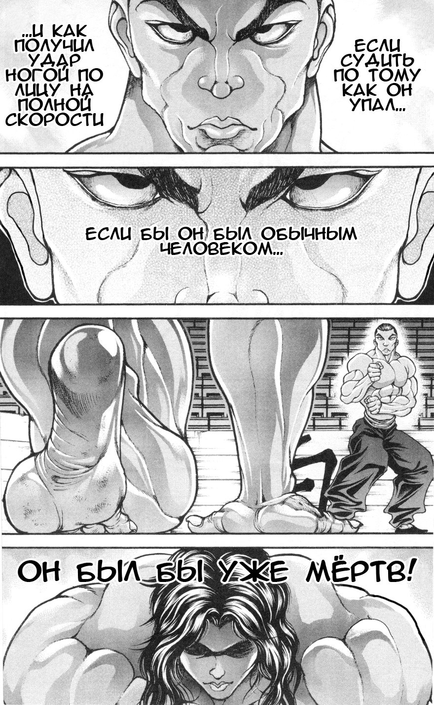 Read Hanma Baki RU Manga Online