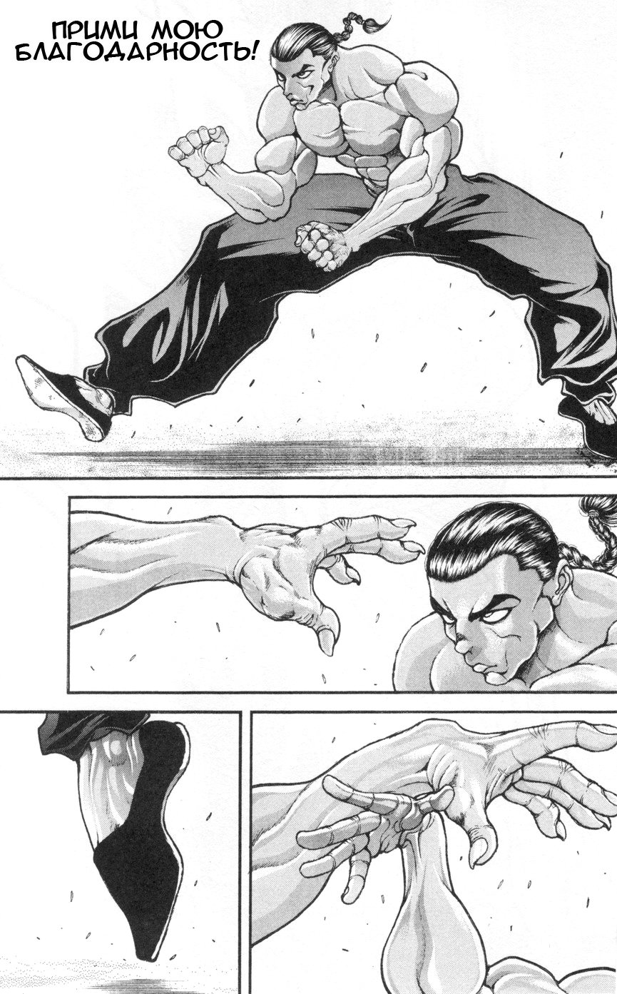 Read Hanma Baki RU Manga Online