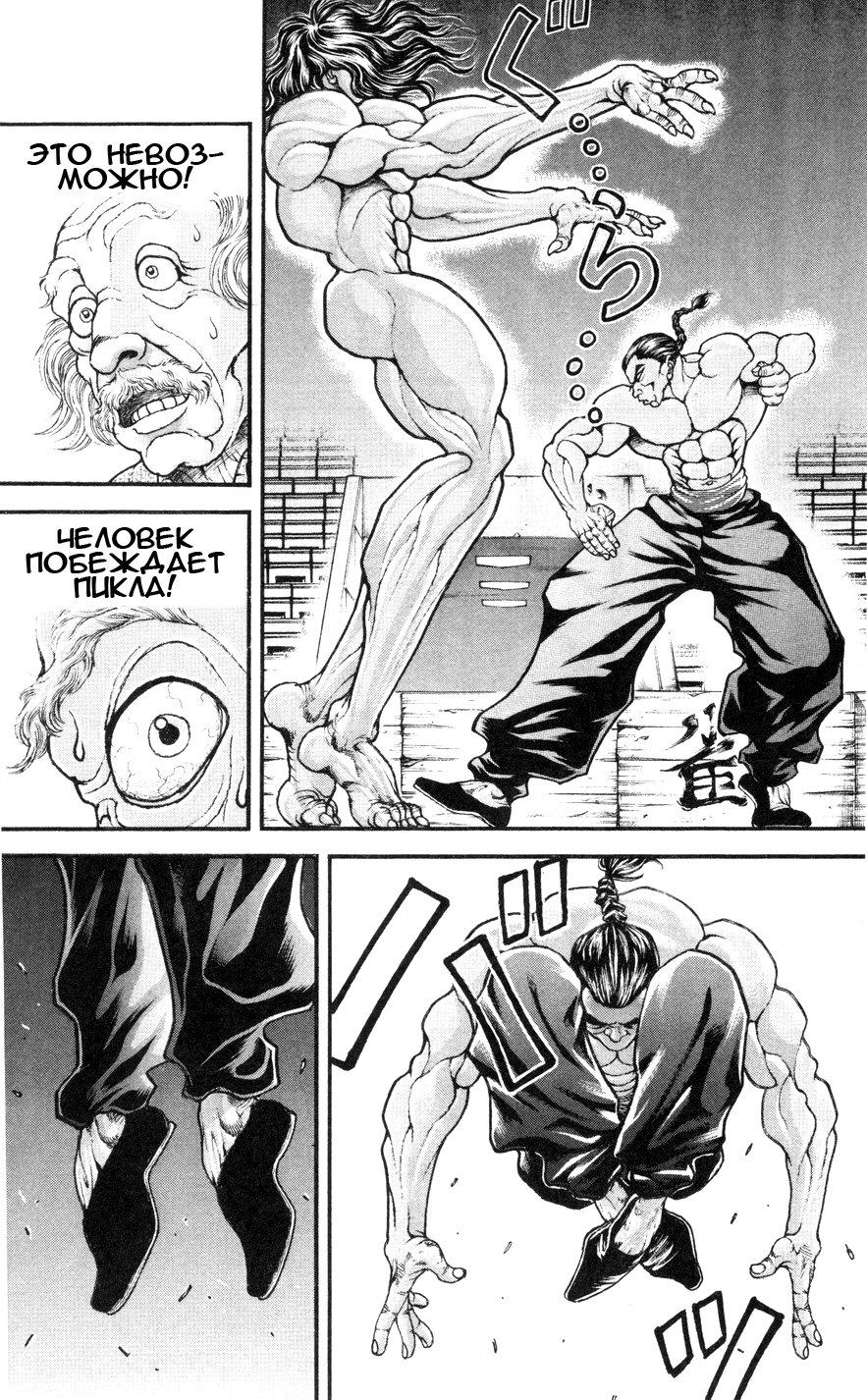 Read Hanma Baki RU Manga Online