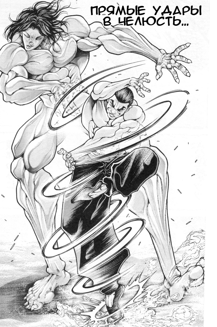 Read Hanma Baki RU Manga Online