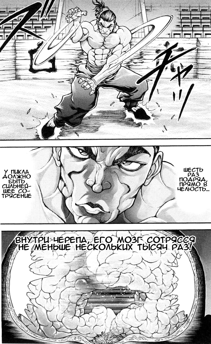 Read Hanma Baki RU Manga Online