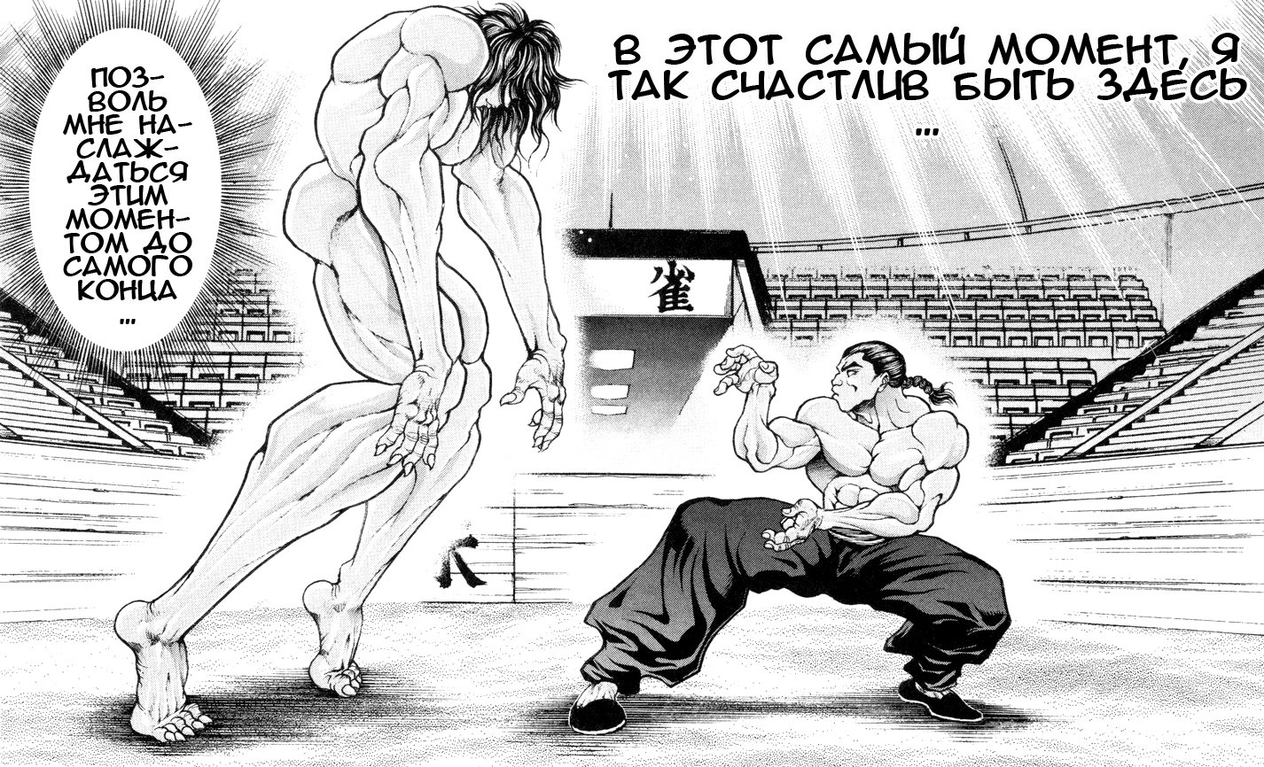 Read Hanma Baki RU Manga Online