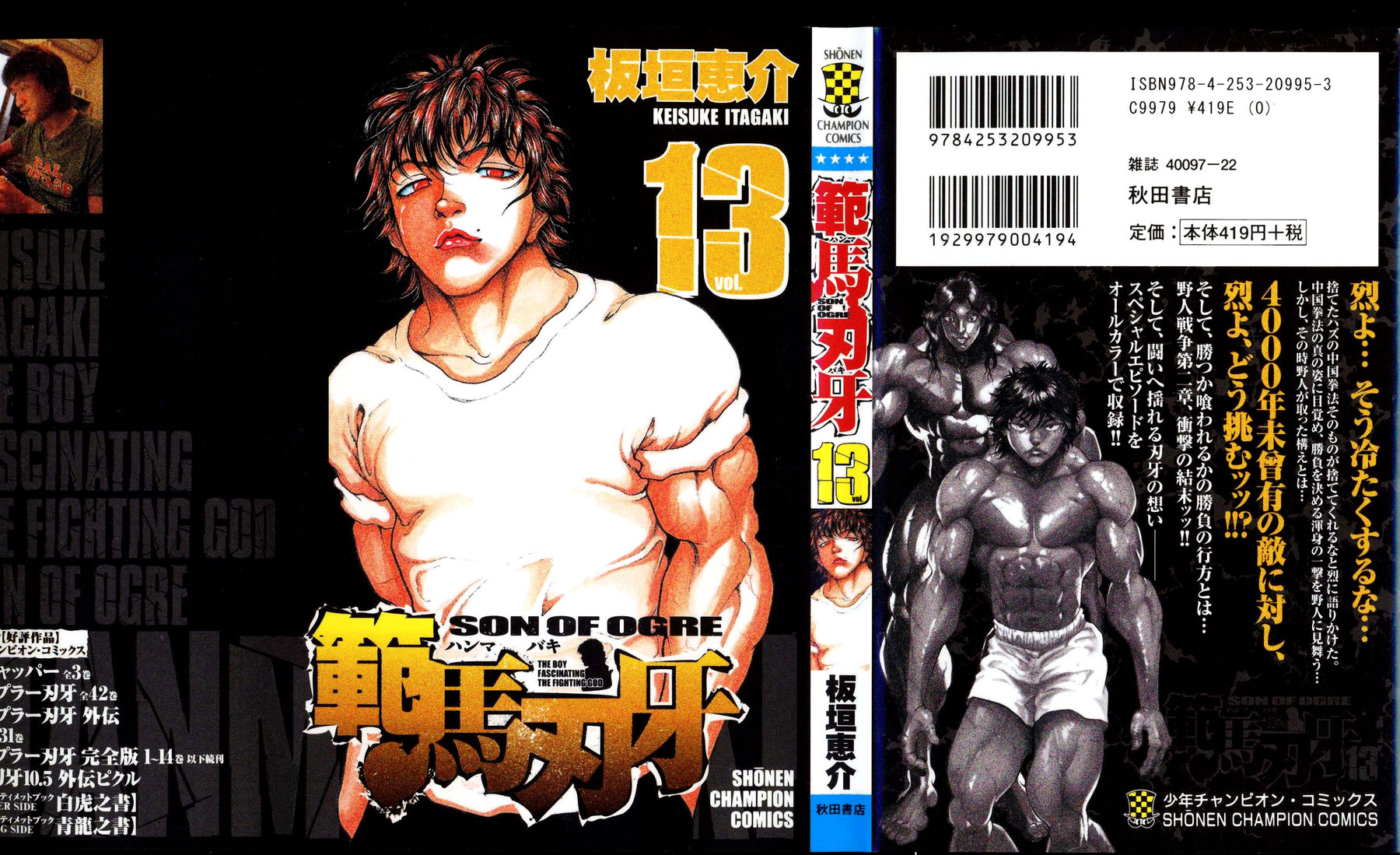 Read Hanma Baki RU Manga Online