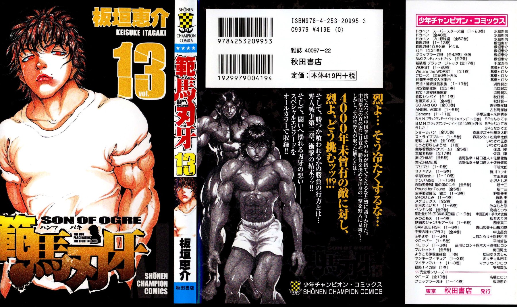 Read Hanma Baki RU Manga Online