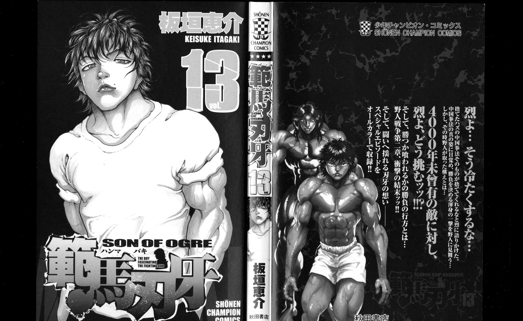 Read Hanma Baki RU Manga Online