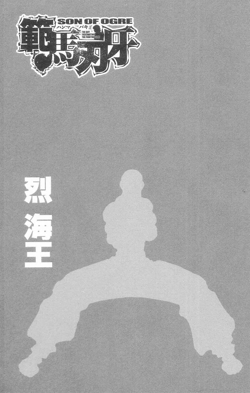 Read Hanma Baki RU Manga Online