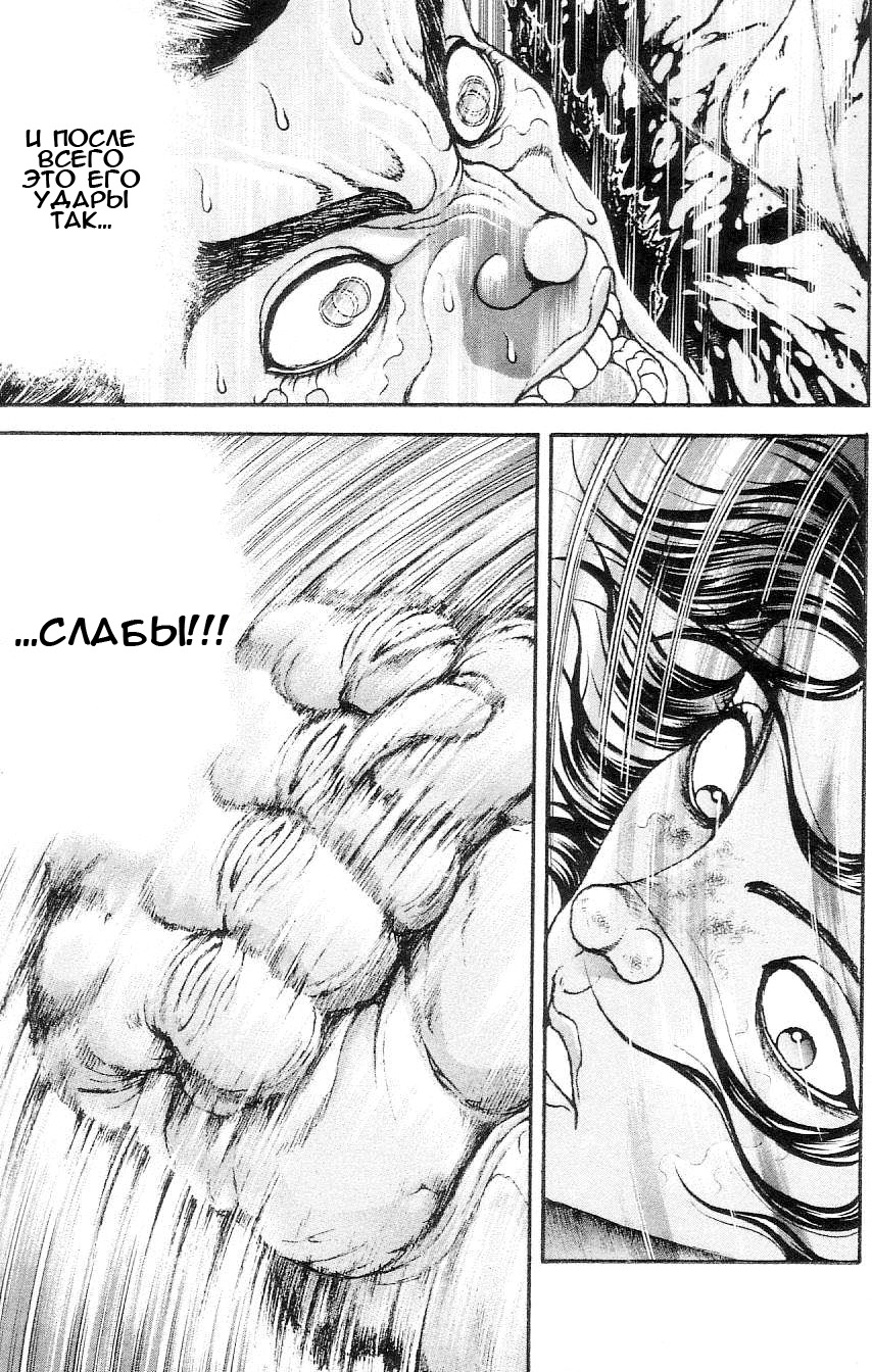 Read Hanma Baki RU Manga Online