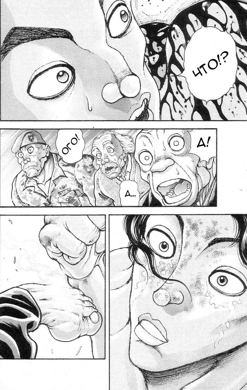 Read Hanma Baki RU Manga Online