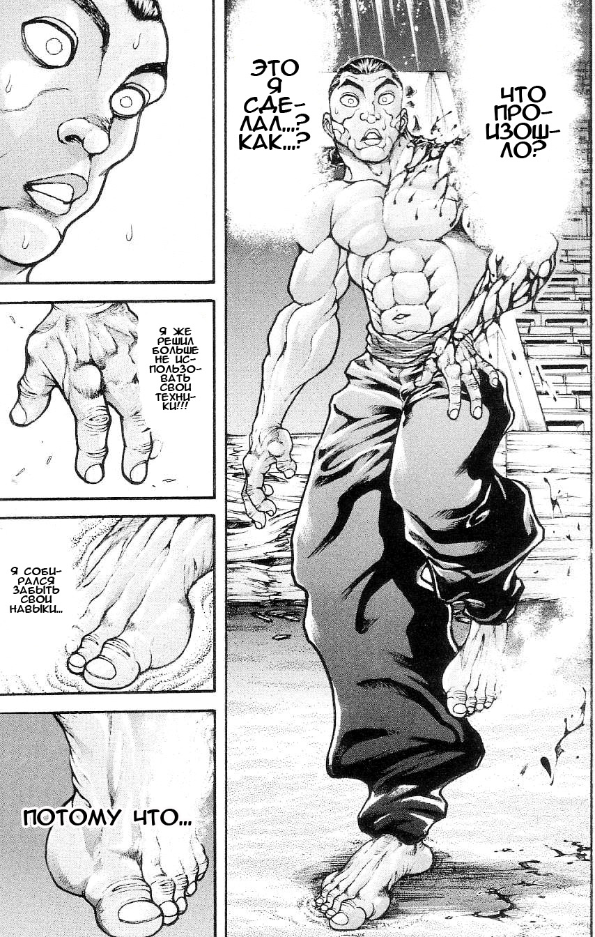 Read Hanma Baki RU Manga Online