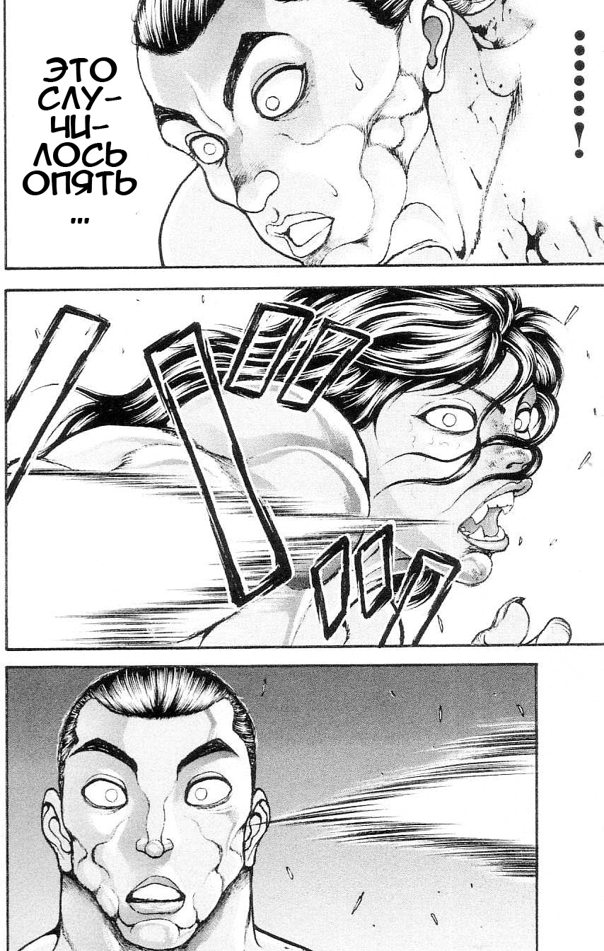 Read Hanma Baki RU Manga Online