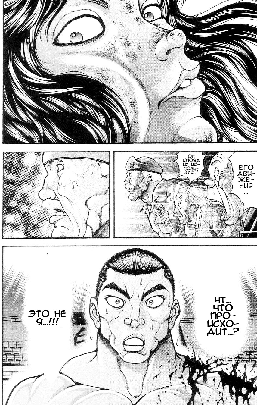 Read Hanma Baki RU Manga Online