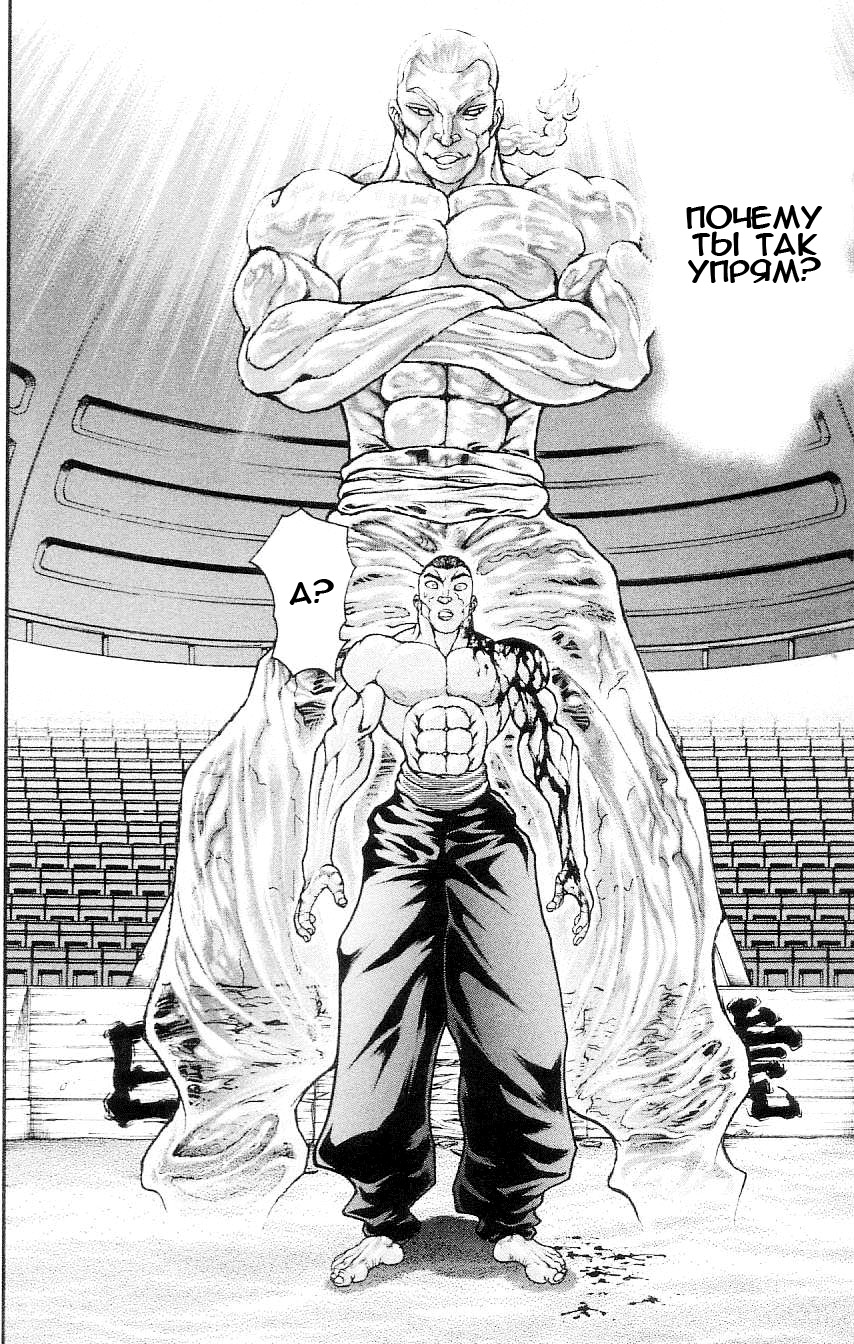 Read Hanma Baki RU Manga Online