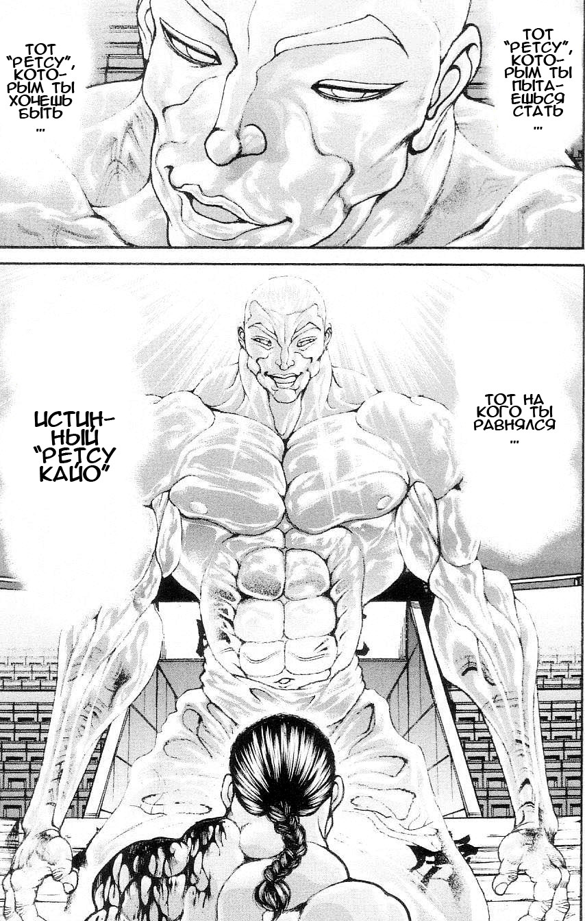 Read Hanma Baki RU Manga Online