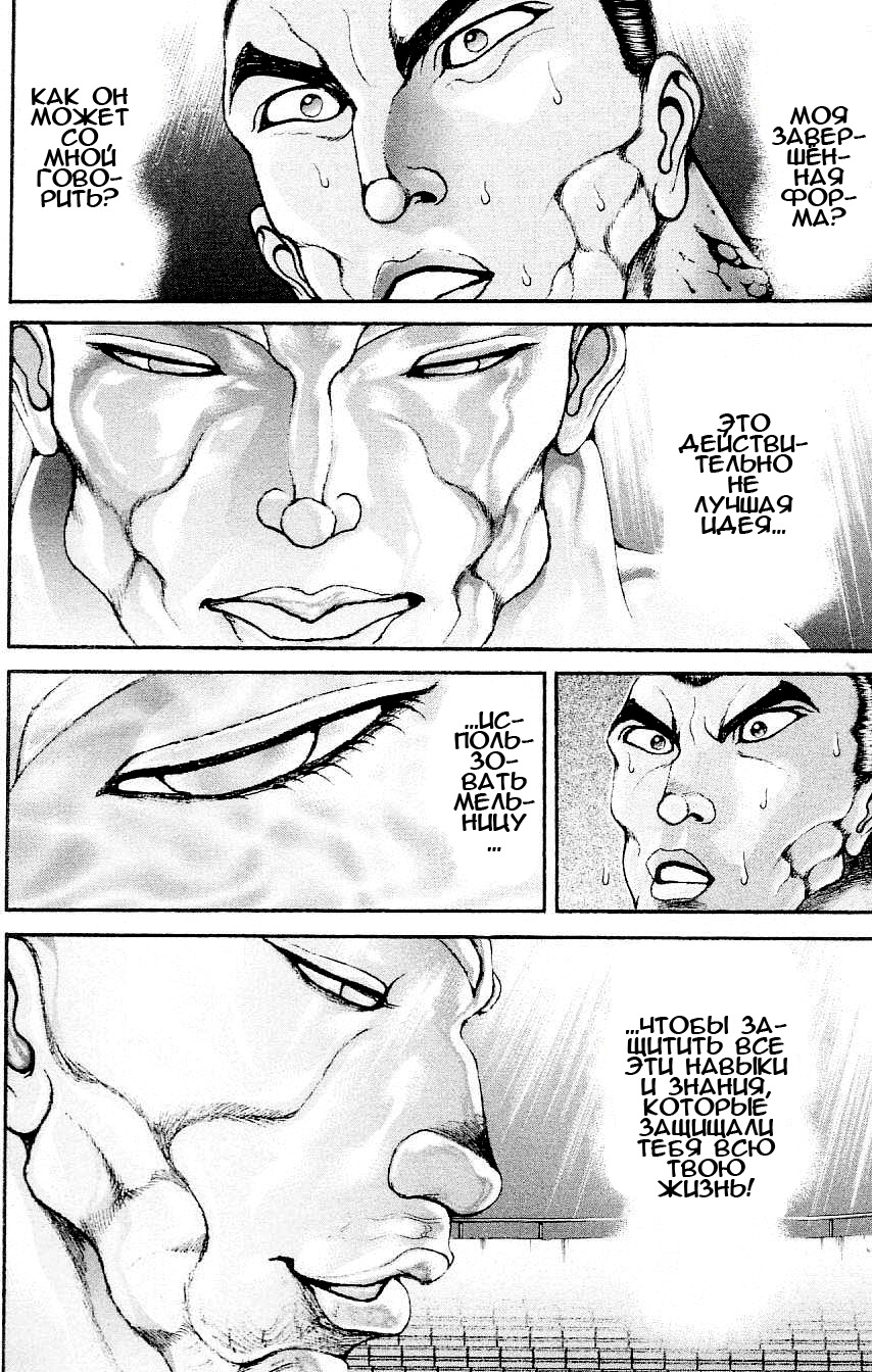 Read Hanma Baki RU Manga Online