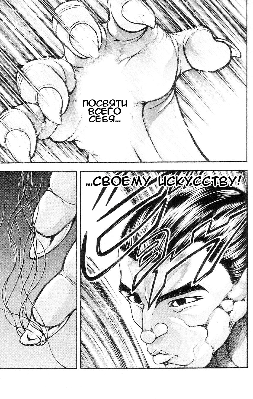 Read Hanma Baki RU Manga Online