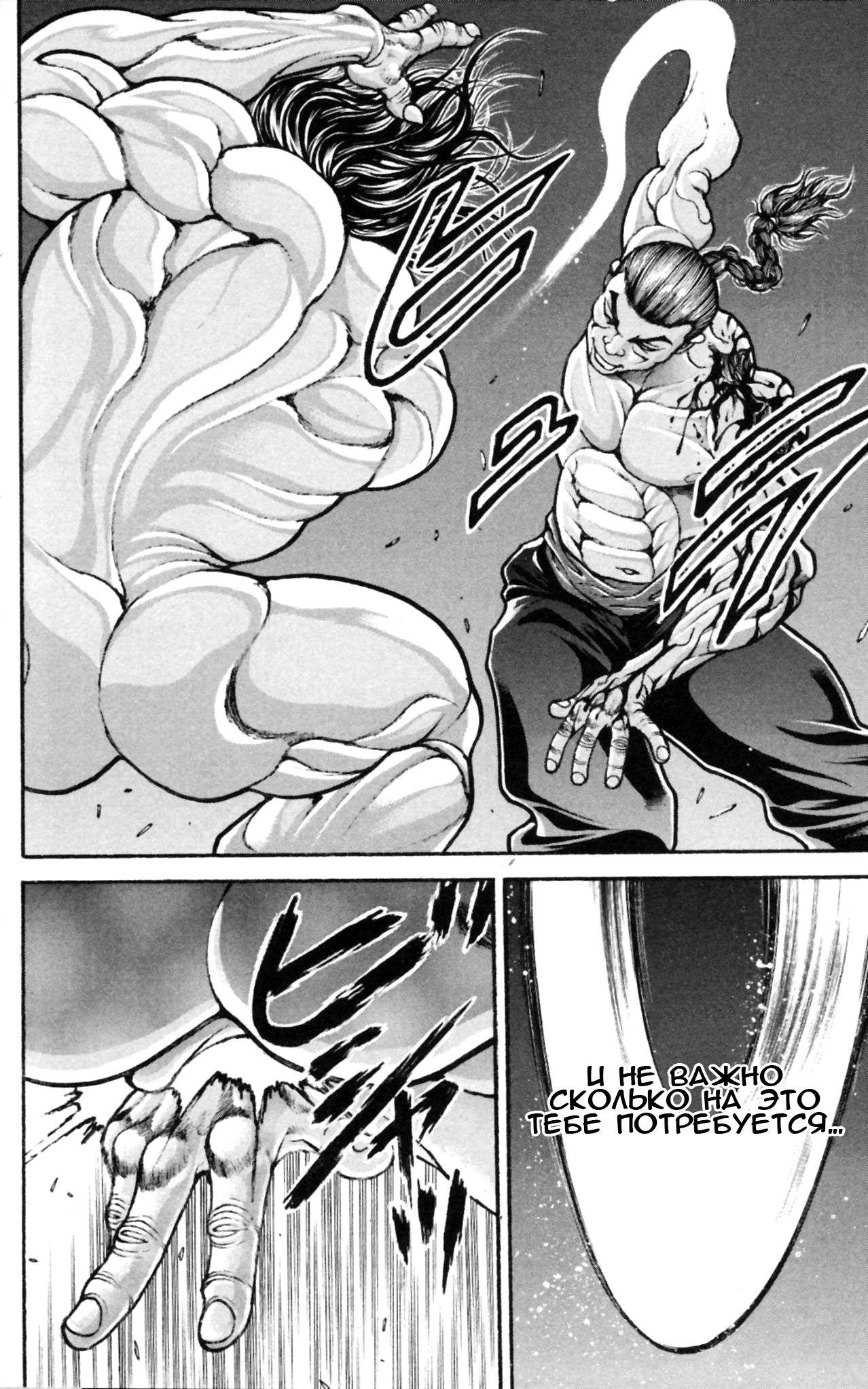 Read Hanma Baki RU Manga Online