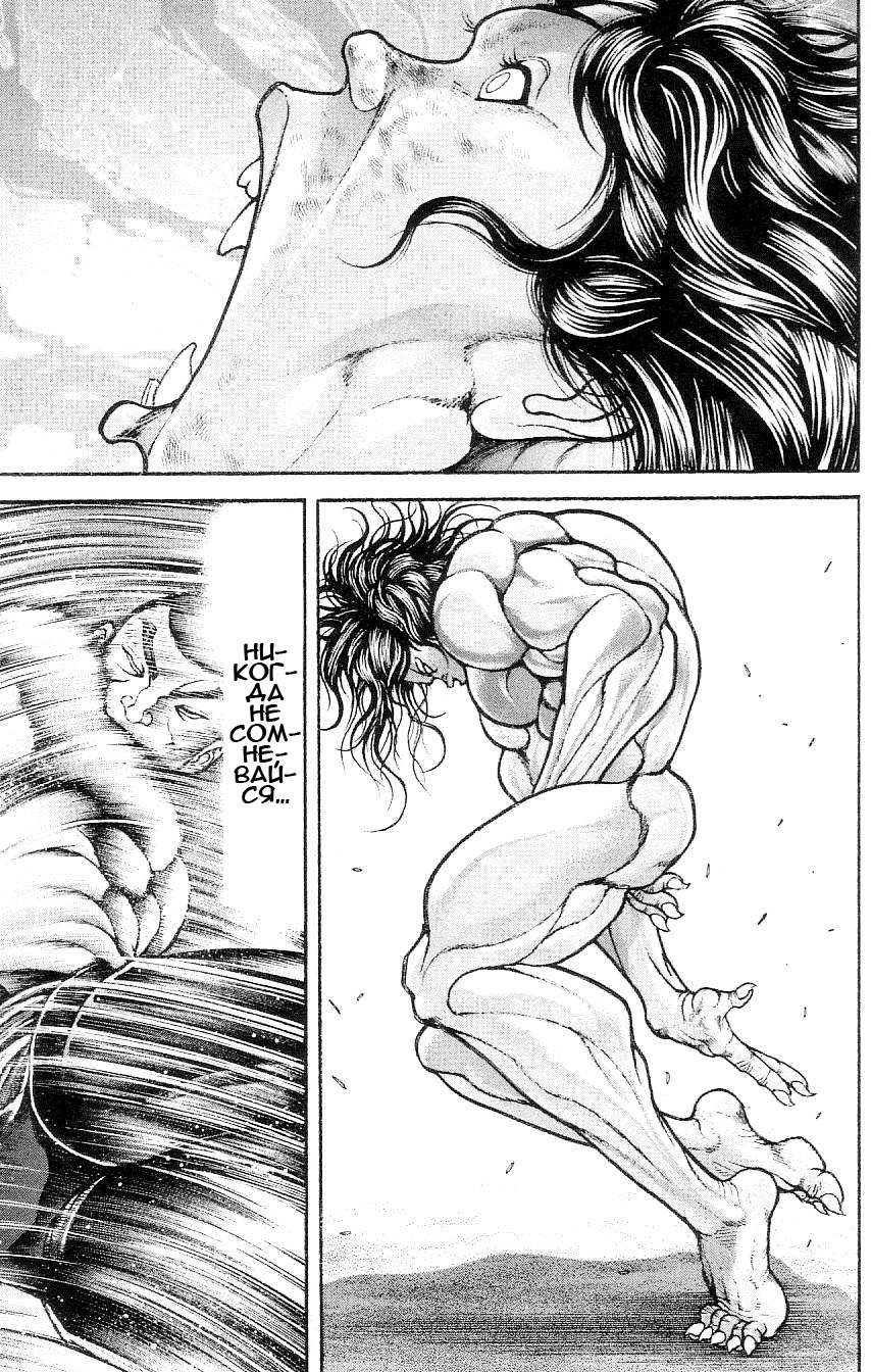 Read Hanma Baki RU Manga Online