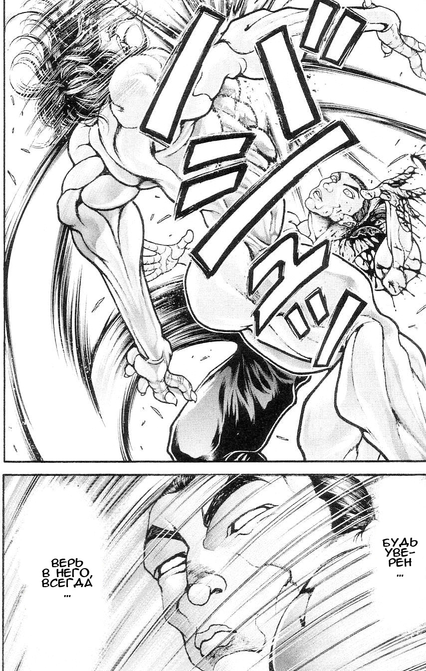 Read Hanma Baki RU Manga Online