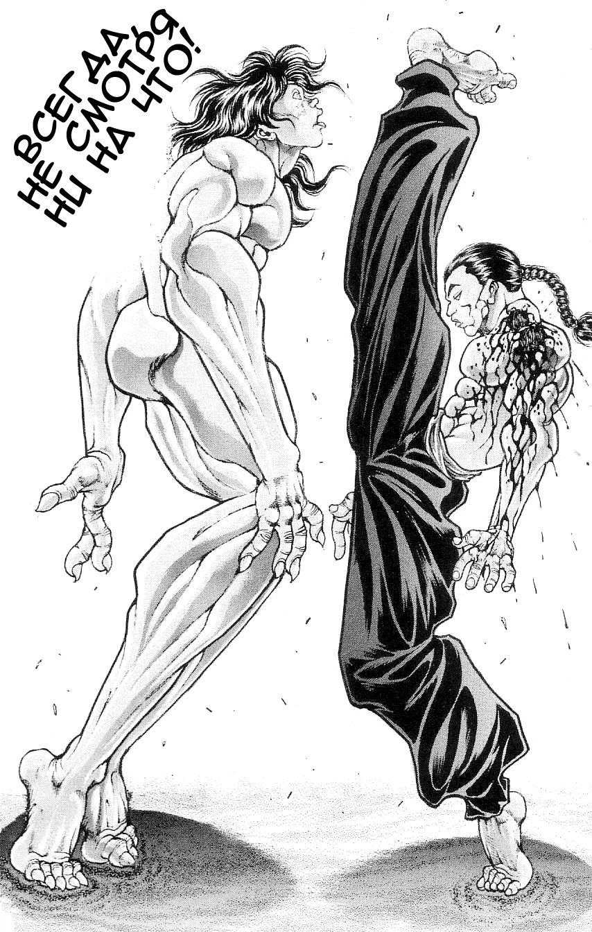 Read Hanma Baki RU Manga Online