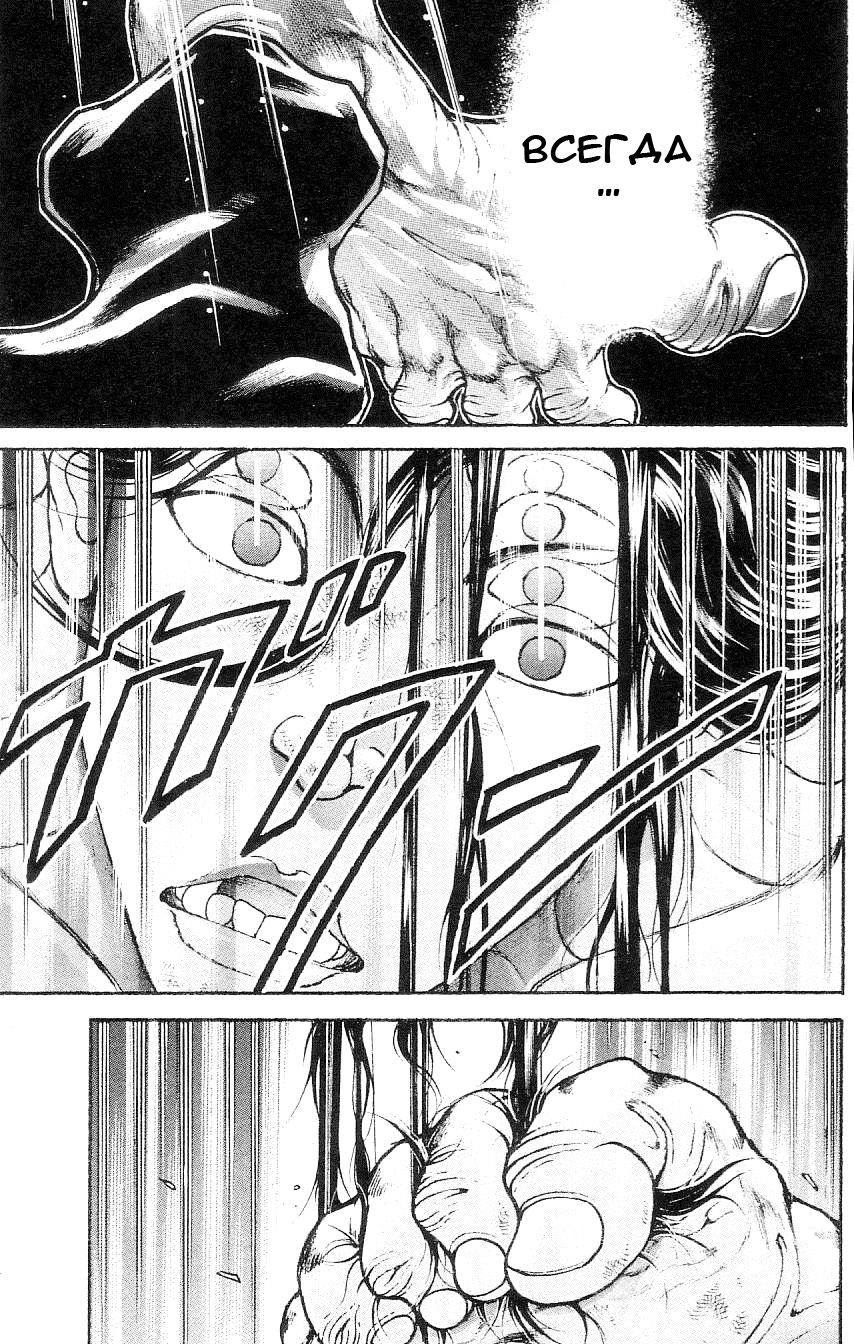 Read Hanma Baki RU Manga Online