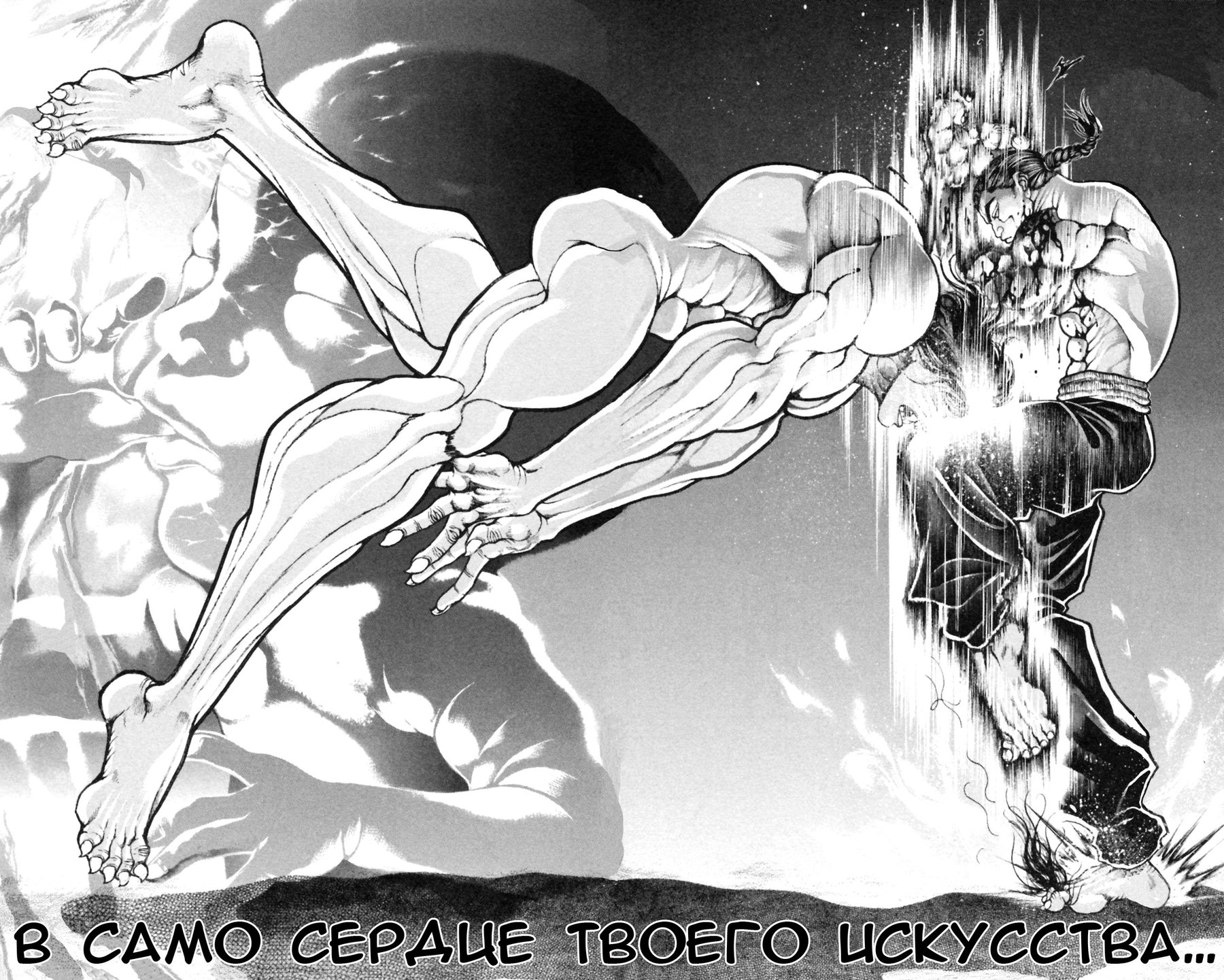 Read Hanma Baki RU Manga Online