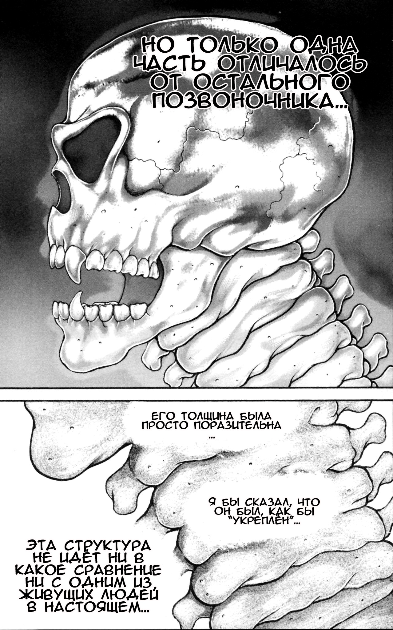 Read Hanma Baki RU Manga Online