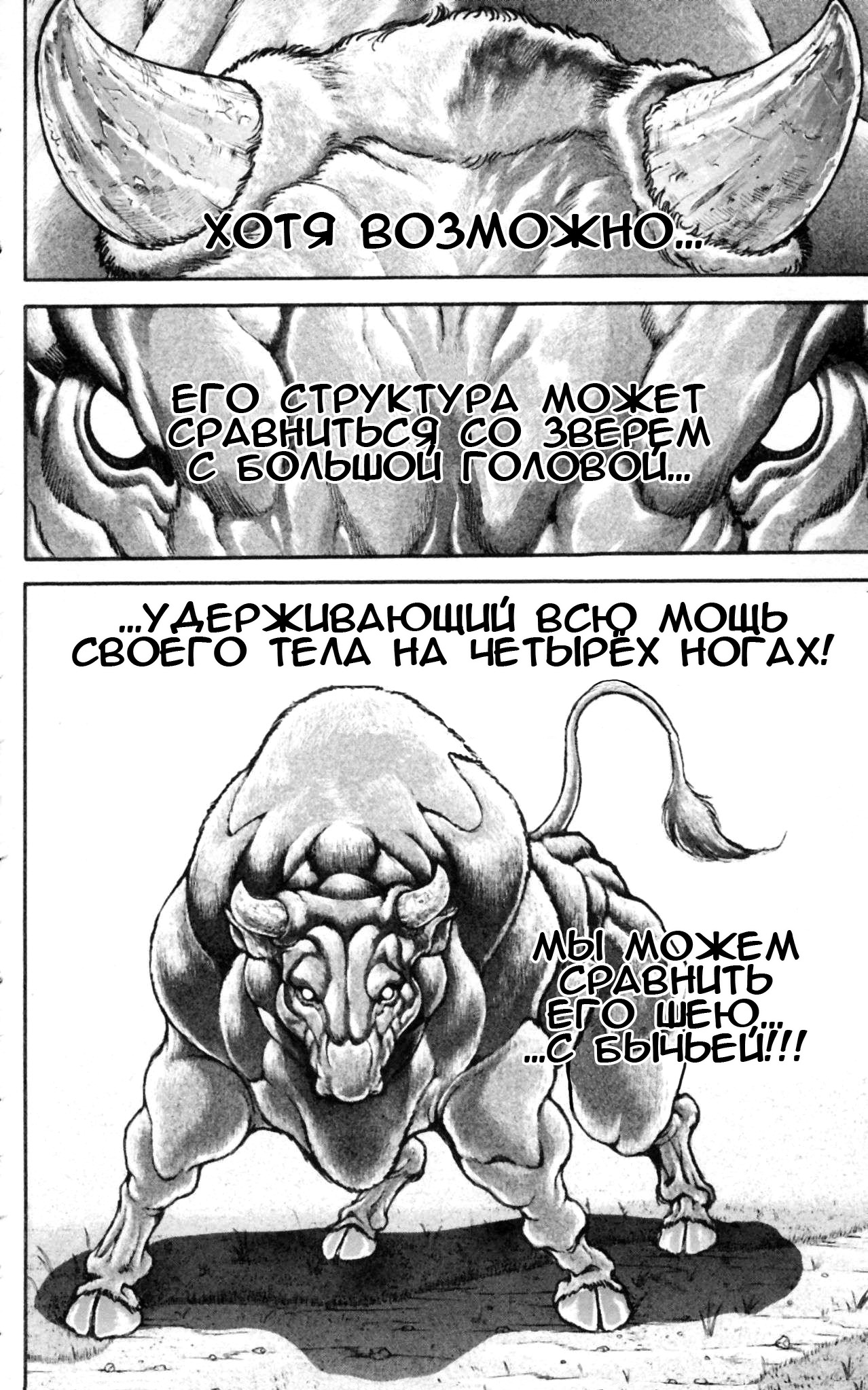 Read Hanma Baki RU Manga Online