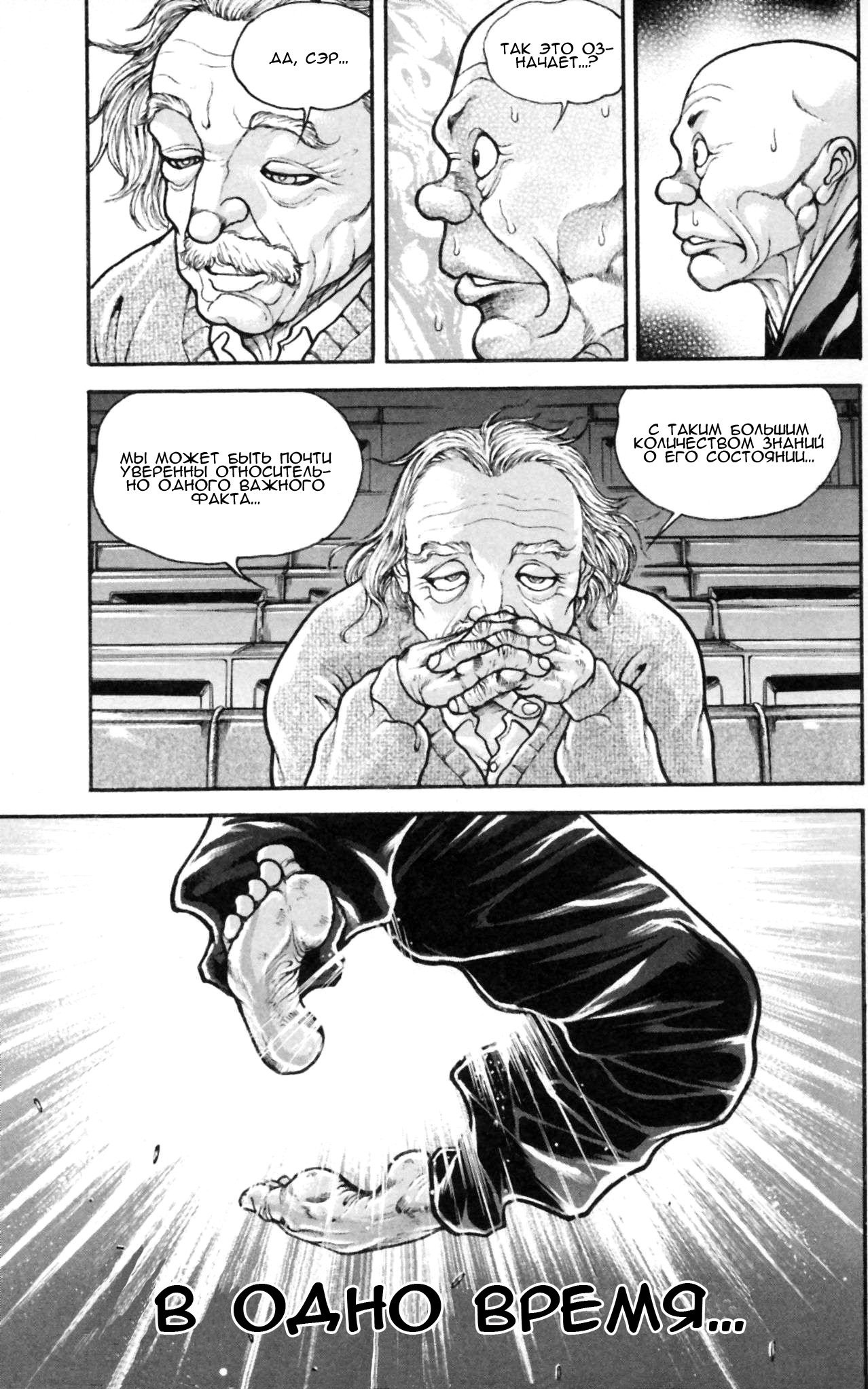 Read Hanma Baki RU Manga Online