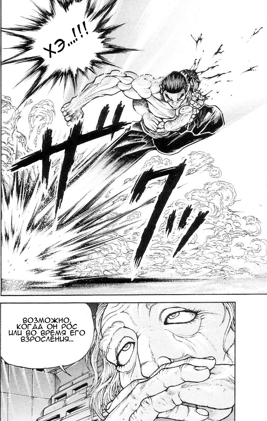 Read Hanma Baki RU Manga Online