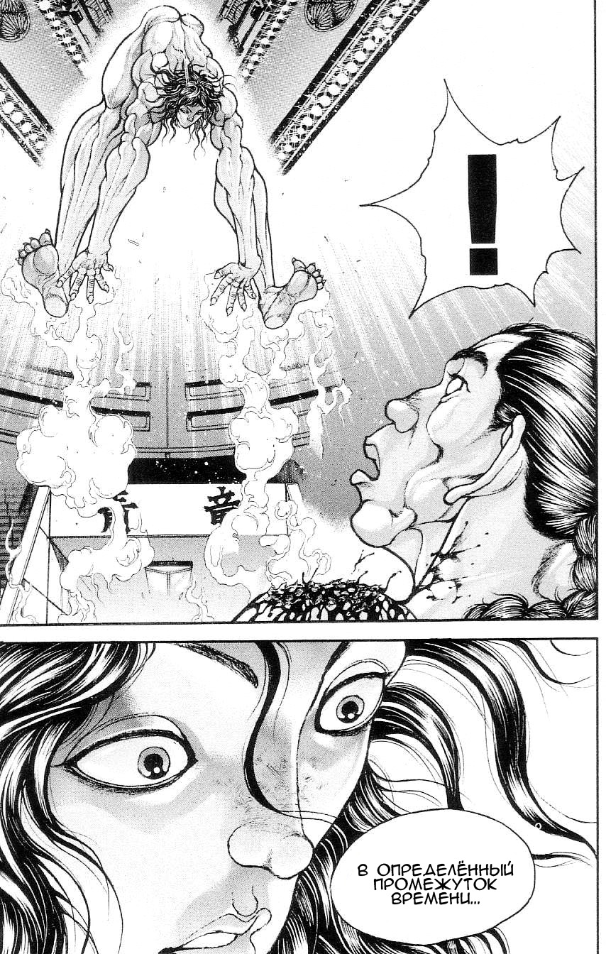 Read Hanma Baki RU Manga Online