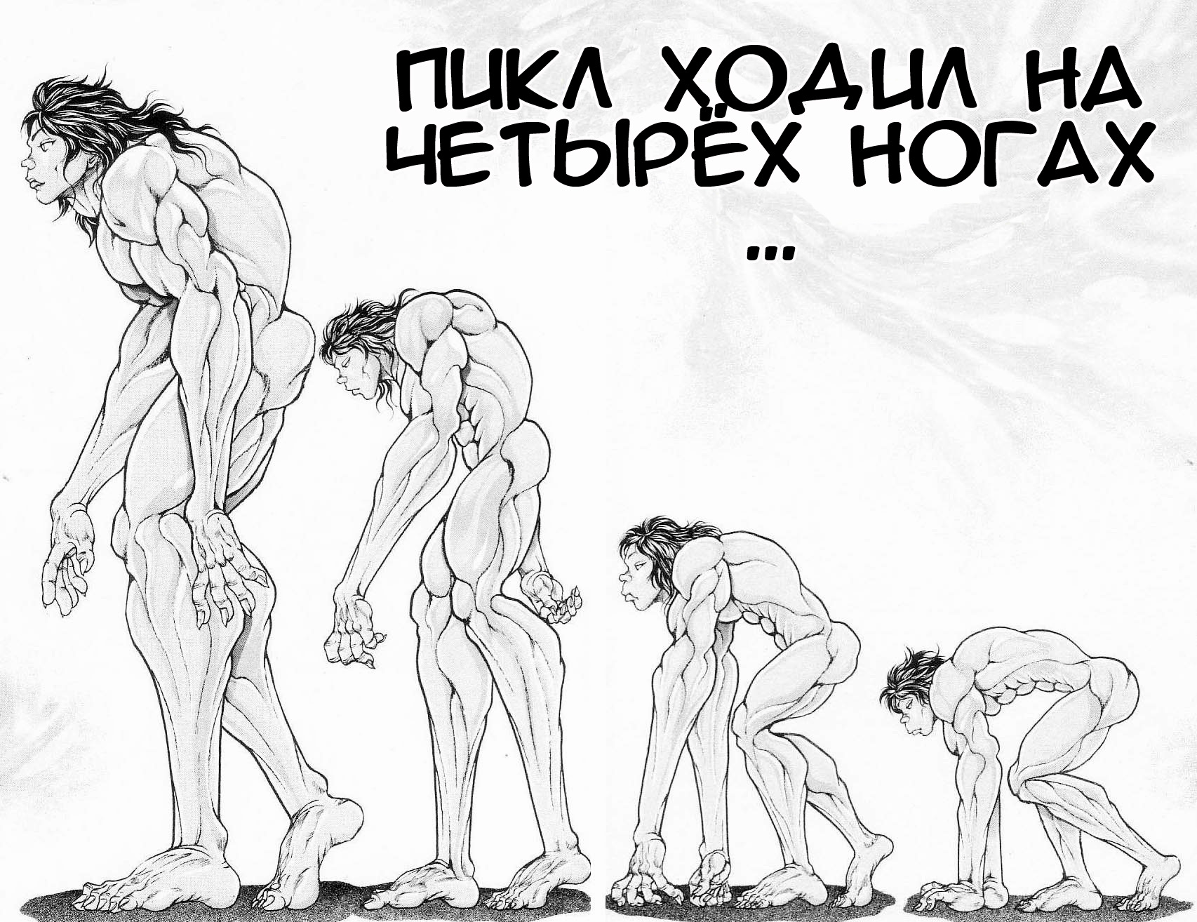 Read Hanma Baki RU Manga Online