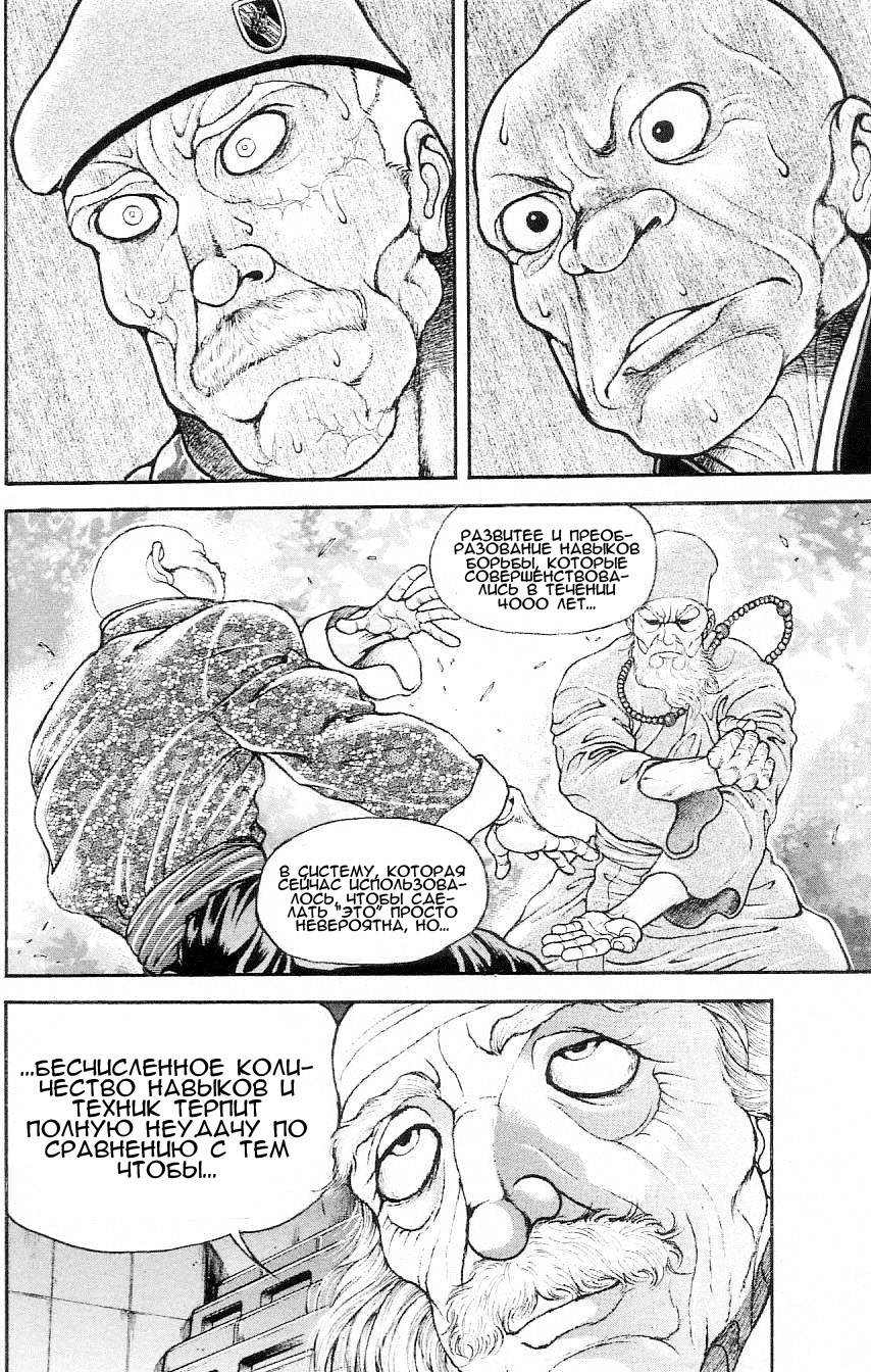 Read Hanma Baki RU Manga Online