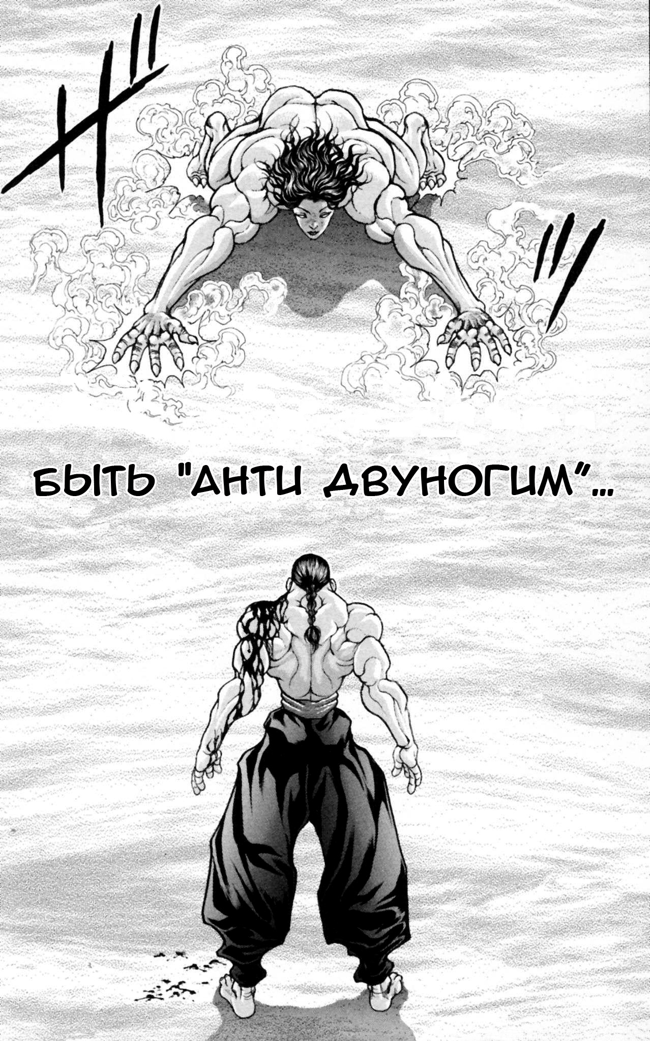 Read Hanma Baki RU Manga Online