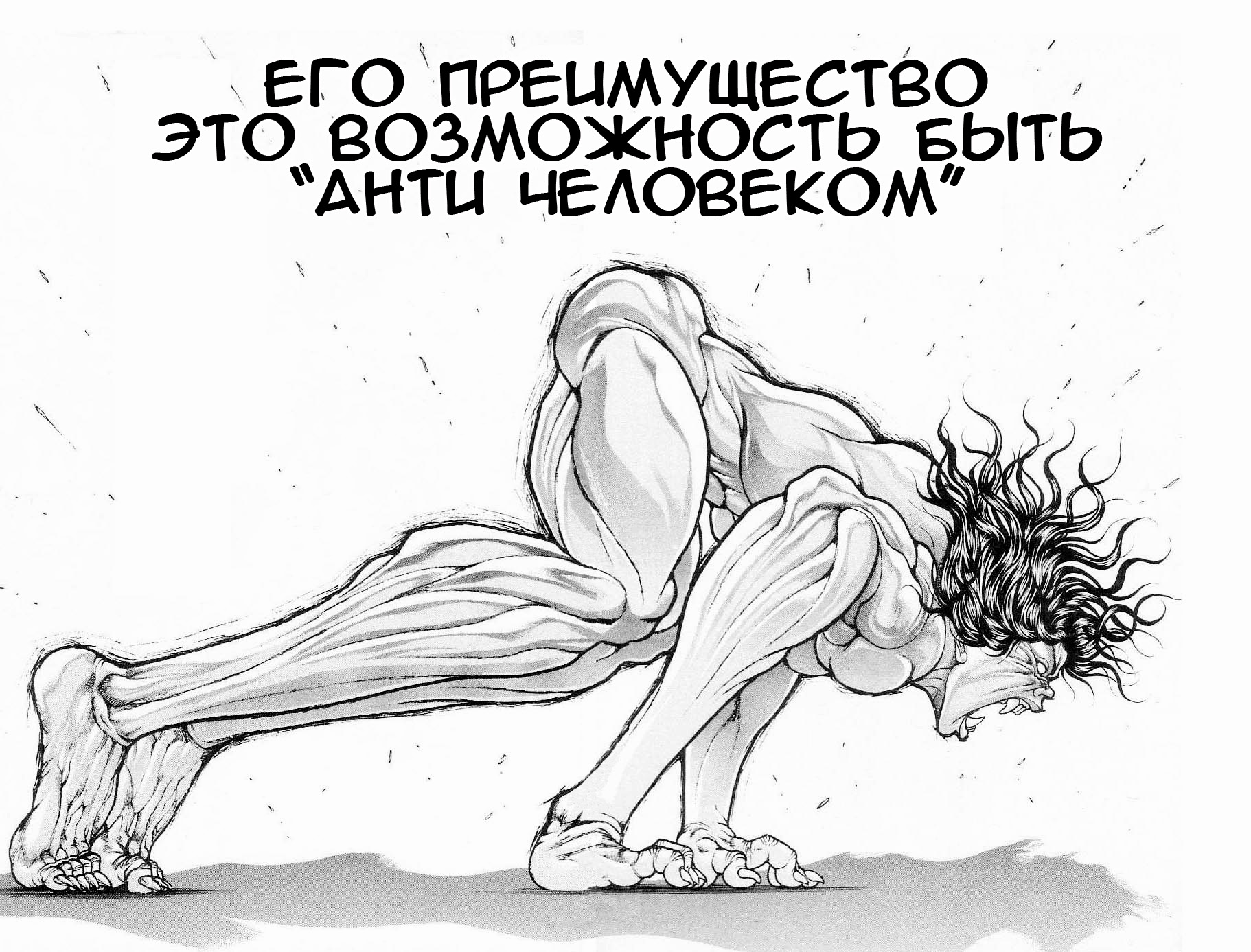 Read Hanma Baki RU Manga Online