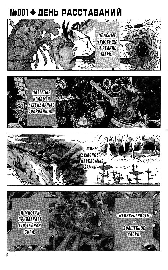 Read Hunter x Hunter RU Manga Online