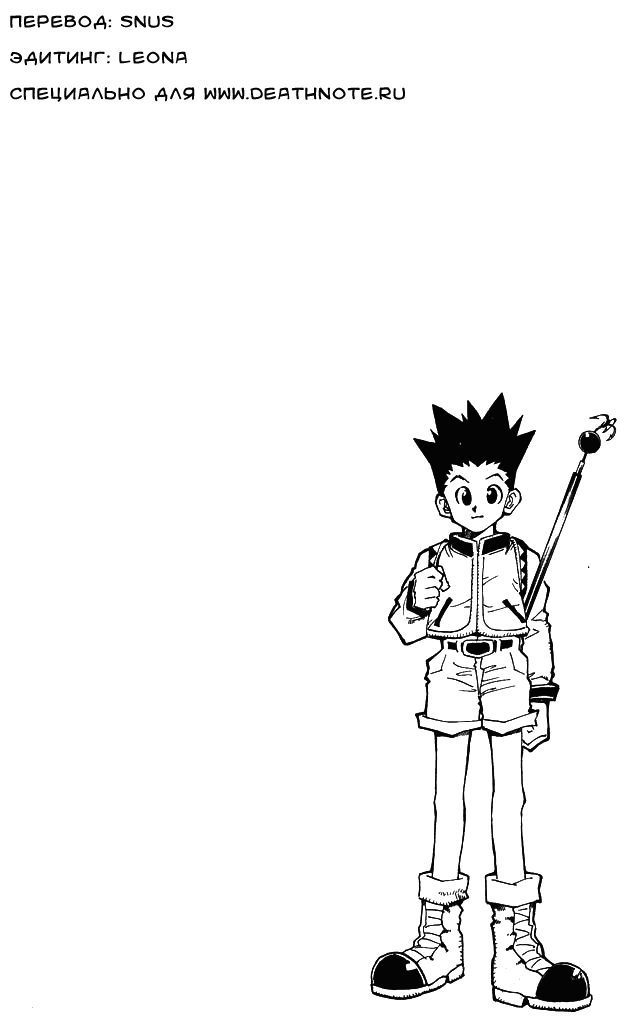 Read Hunter x Hunter RU Manga Online