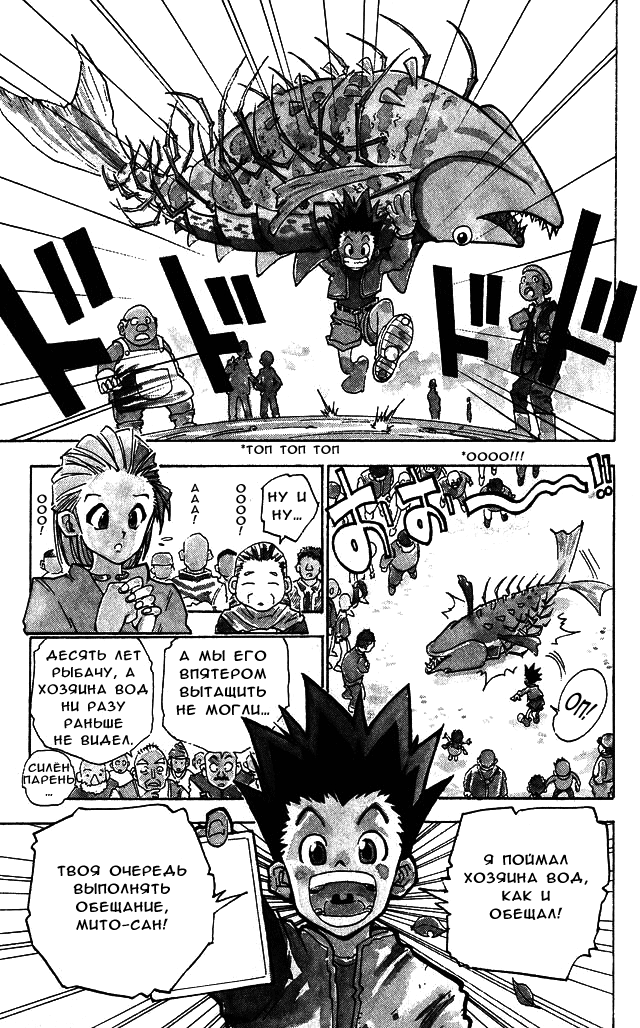 Read Hunter x Hunter RU Manga Online