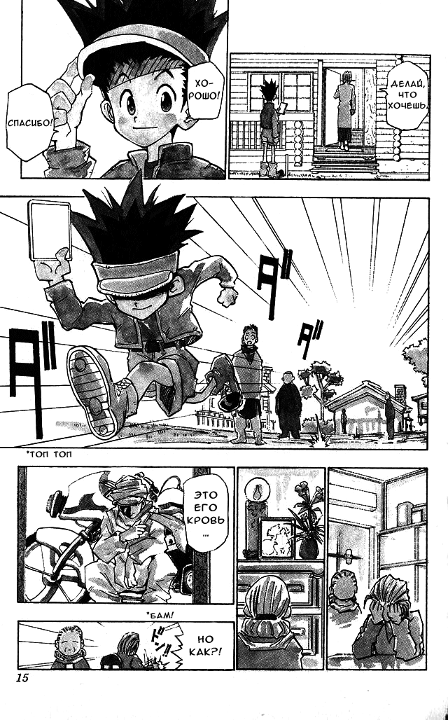 Read Hunter x Hunter RU Manga Online